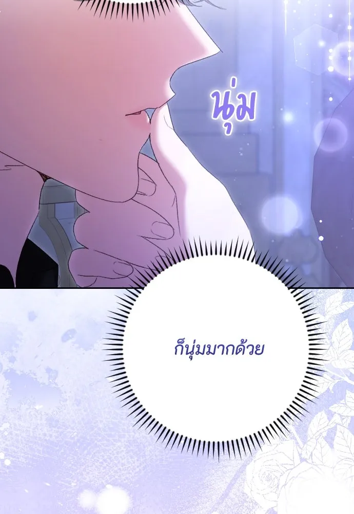 แด่ใจที่ไร้รัก ตอนที่ 41 รูปที่ 98