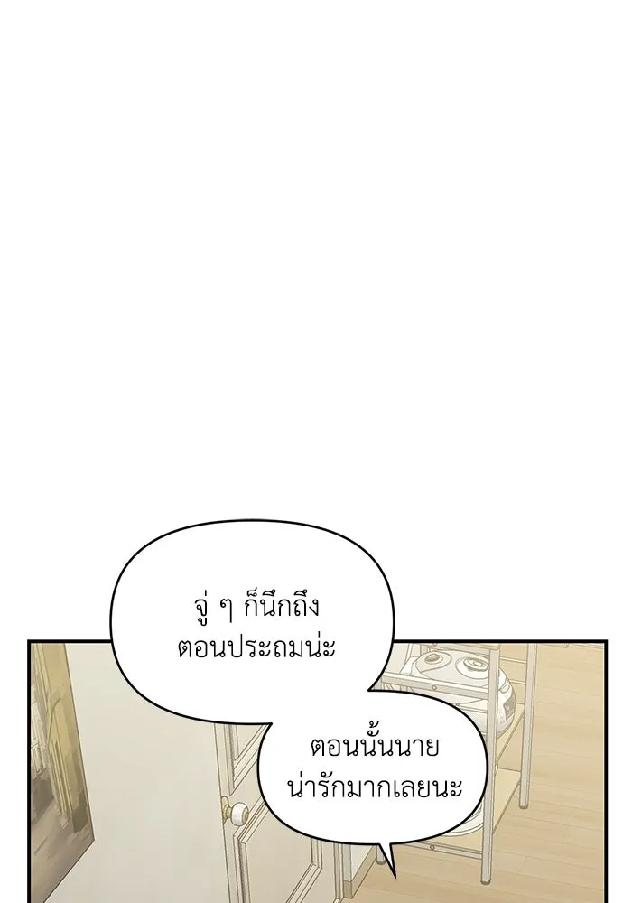 เพื่อนกันมันส์เกิน ตอนที่ 72 รูปที่ 43