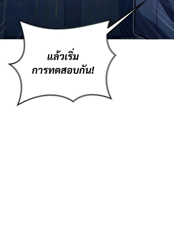 อูเร็ค มาซิโน่ ตอนที่ 35 การทดสอบสุดท้าย 1 รูปที่ 40