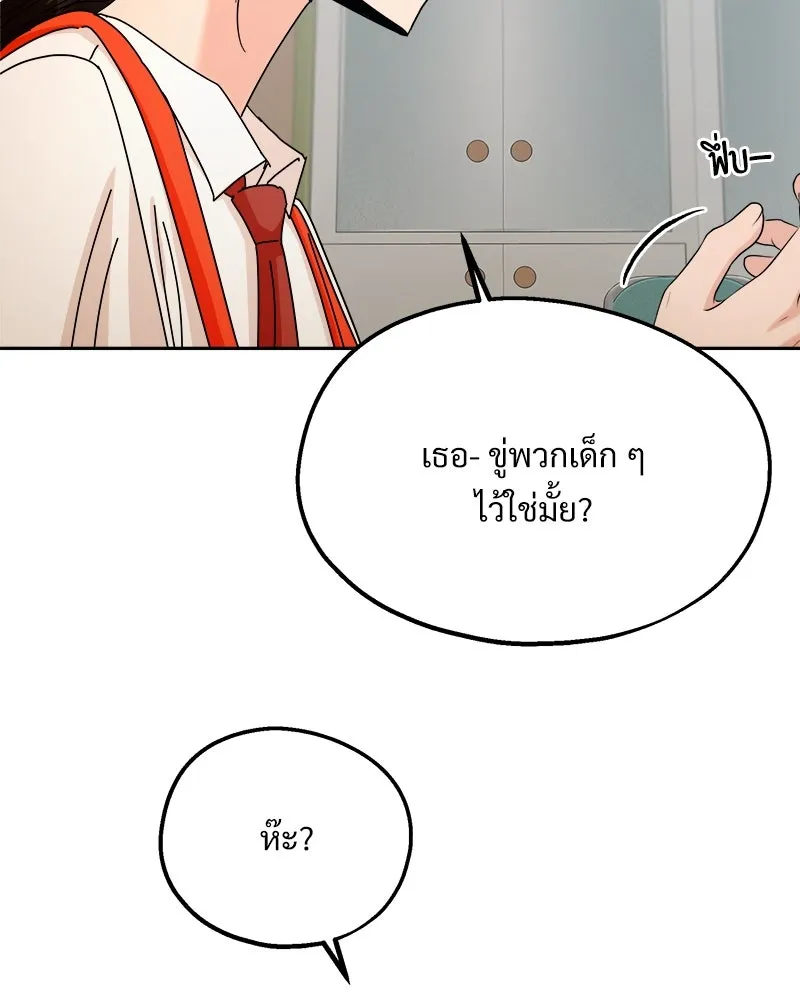 Pyramid Game เกมพีระมิด ตอนที่ 44 รูปที่ 58