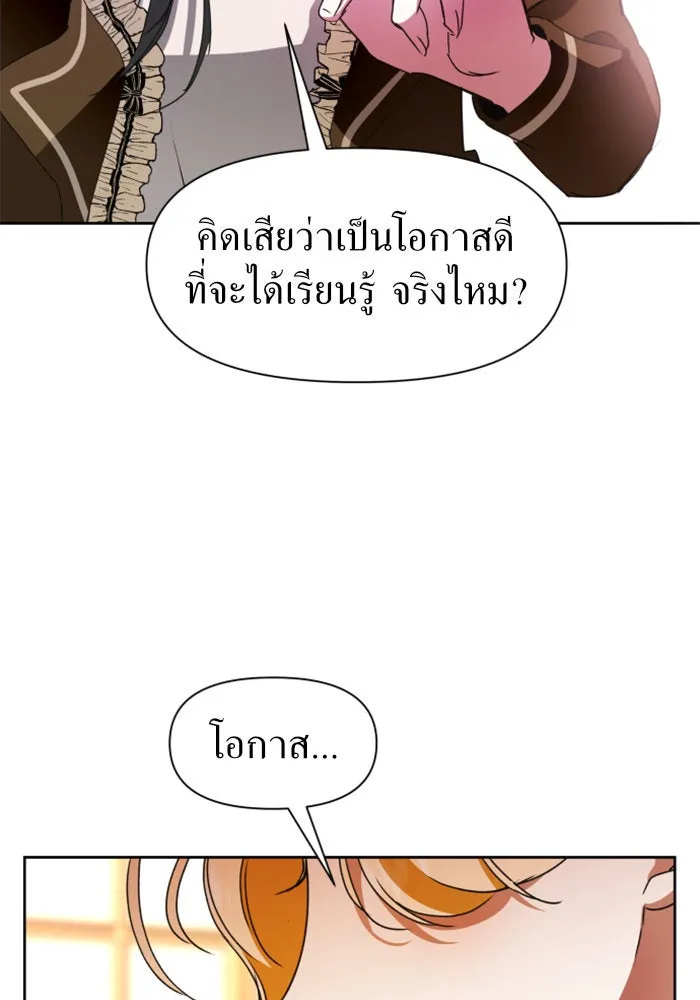 ชิงชีวิตพลิกลิขิตชะตา ตอนที่ 13 ควีนกับเบี้ย (2) รูปที่ 82
