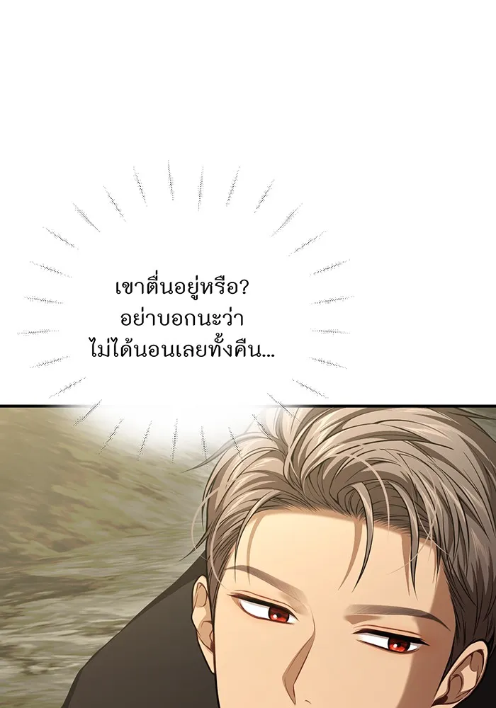 ห้องนอนลับของเจ้าหญิงต้องสาป ตอนที่ 125 หญิงชายในโพรงถ้ำ 2 รูปที่ 56