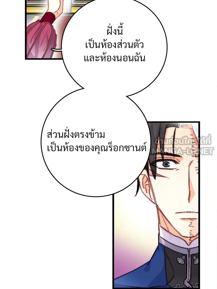 Bring the Love ตอนที่ 77 รูปที่ 75