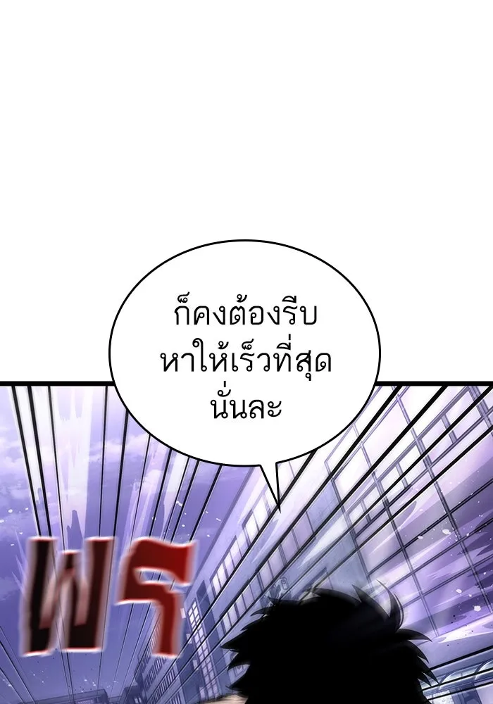 หลังวันสิ้นโลก ตอนที่ 97 รูปที่ 89