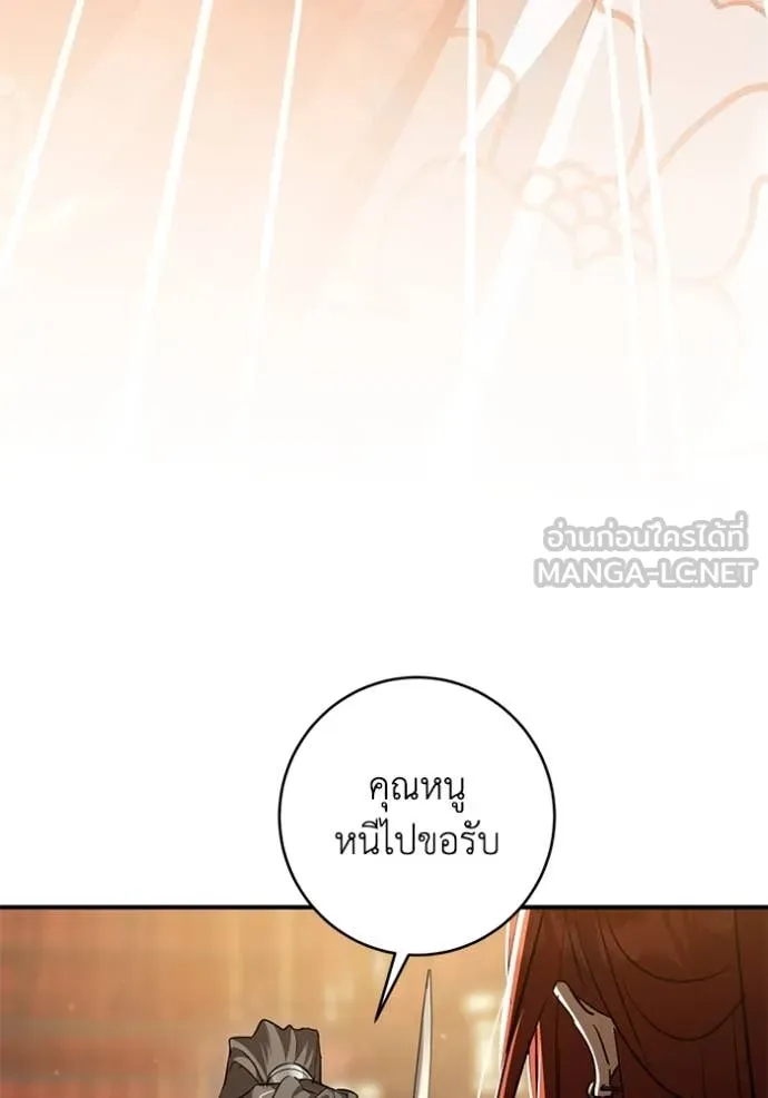 ยามหมาป่าทมิฬ ตอนที่ 70 รูปที่ 71