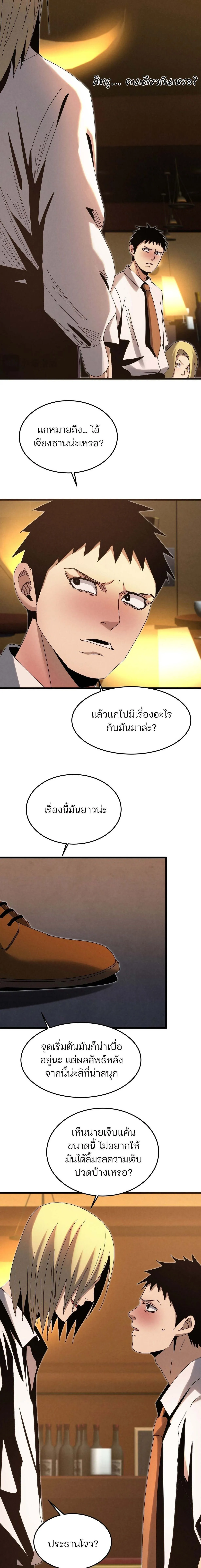 Rebirth of the Campus Special Forces Soldier เก_ดใหม_ของทหารหน_วยรบพ_เศษ ตอนที่ ตอนที่ 25 รูปที่ 12