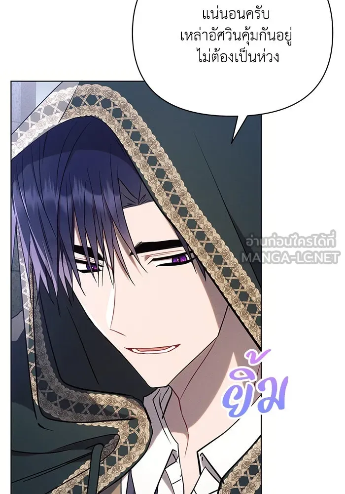 แอชสตาร์ต ตอนที่ 79 รูปที่ 33