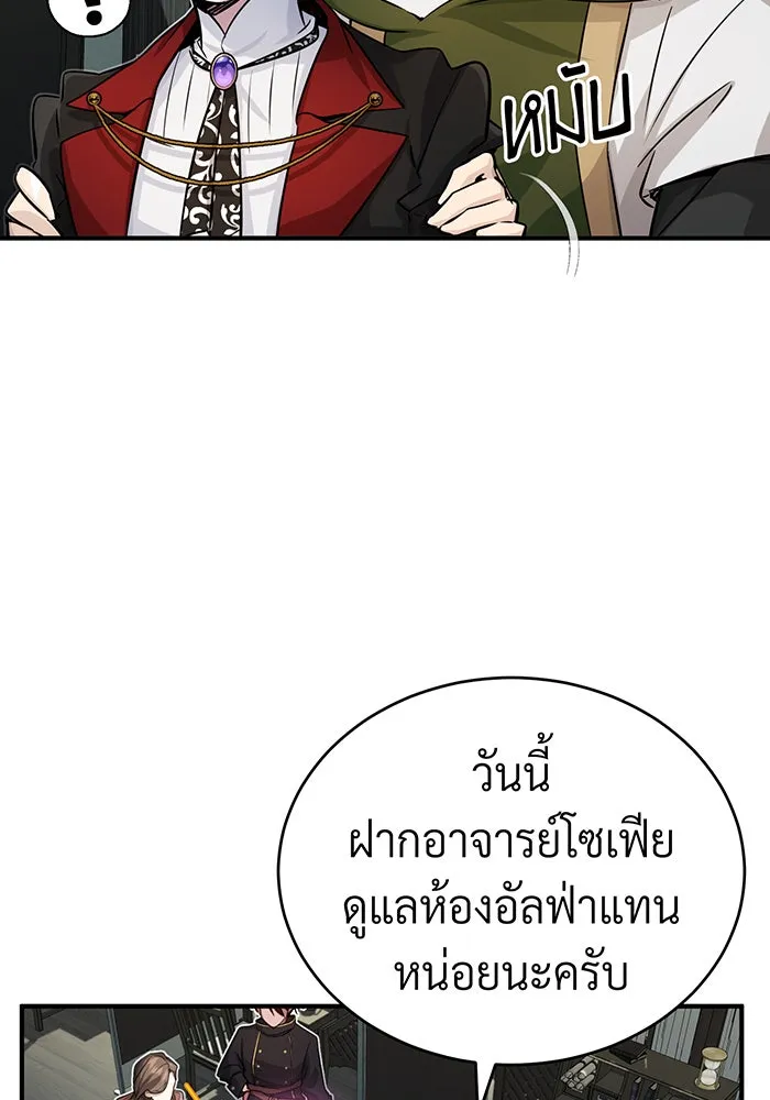 จอมเวทเกิดใหม่ในรอบ 66666 ปี ตอนที่ 77 รูปที่ 70