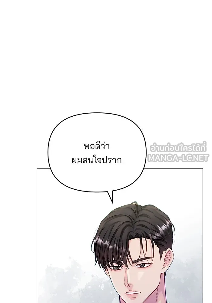คู่มือคว้าหัวใจนายตัวร้าย ตอนที่ 57 รูปที่ 15