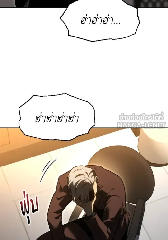 อดีตบอสหอคอย ตอนที่ 117 รูปที่ 24