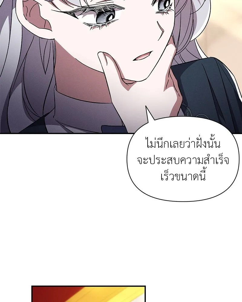 โอ้ ศัตรูที่รัก ตอนที่ 83 รูปที่ 55