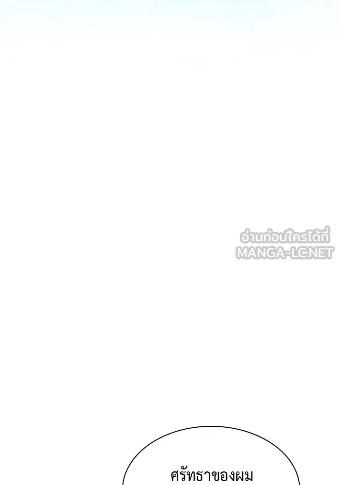 ลูกชายคนเล็กของดยุกคือมือสังหาร ตอนที่ 99 รูปที่ 27