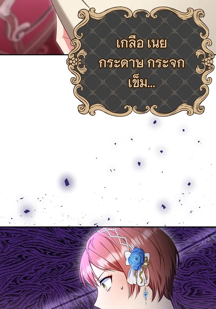 นางร้ายที่ไหนจะมีคุณธรรม ตอนที่ 72 รูปที่ 89
