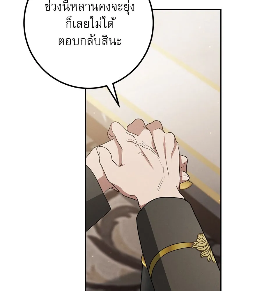 เรือนจำรัก ตอนที่ 21 รูปที่ 100