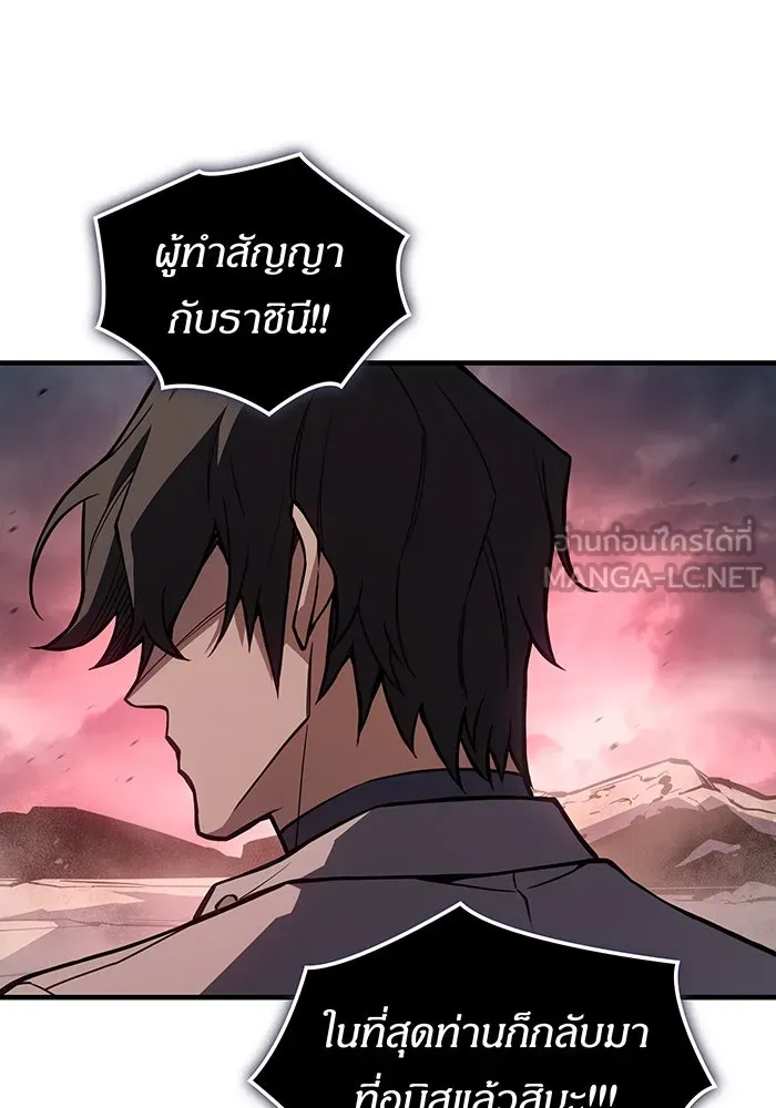 เกิดใหม่พร้อมพลังแห่งราชัน ตอนที่ 128 รูปที่ 12