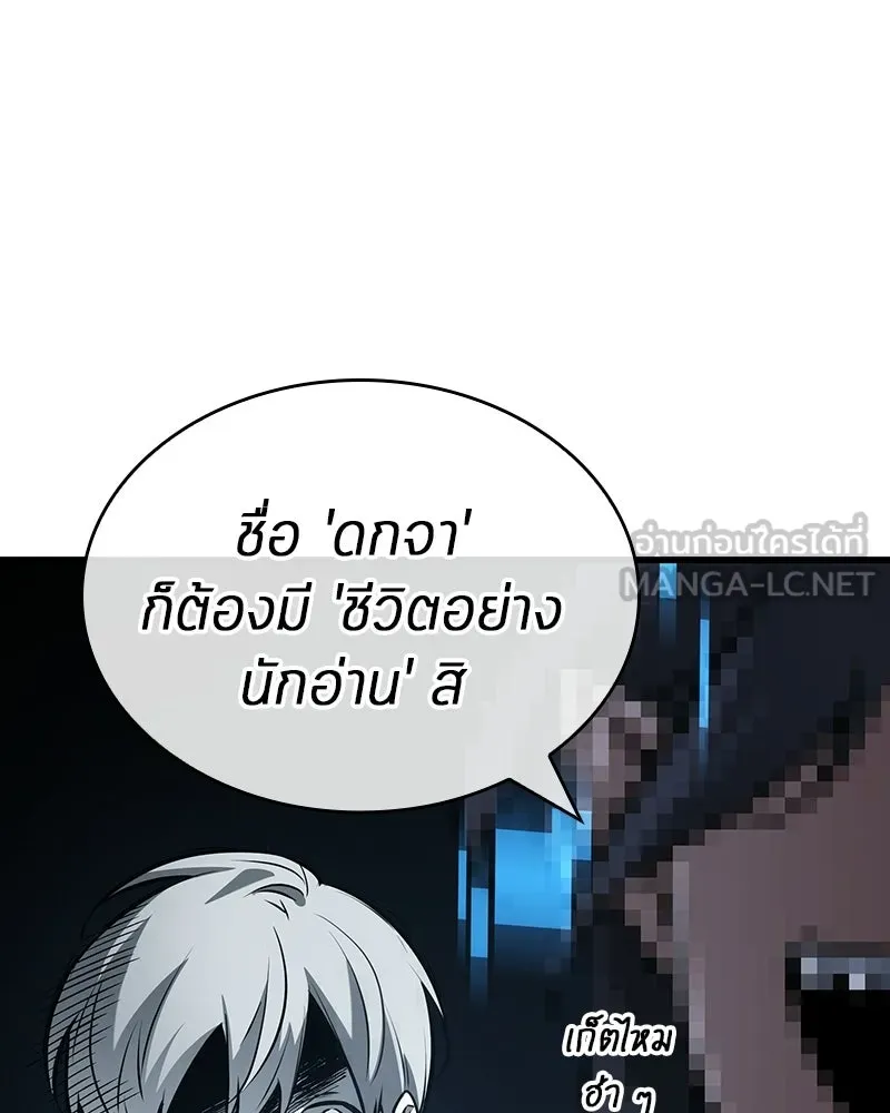 Omniscient Reader อ่านชะตาวันสิ้นโลก ตอนที่ 47 ศึกเลือกราชาปีศาจ (5) รูปที่ 42