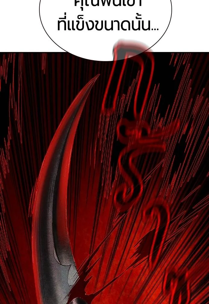 Jungle Juice ตอนที่ 127 รูปที่ 155