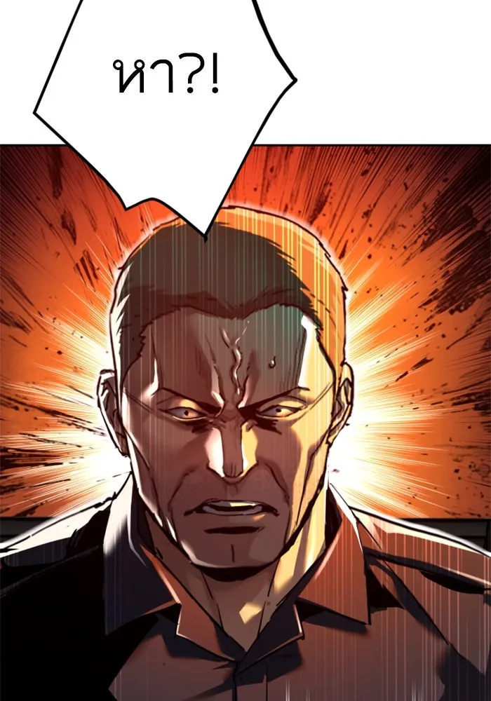 พี่ชายสายบอดี้การ์ด ตอนที่ 243 รูปที่ 113