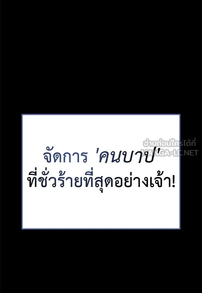 ยมราชลงทัณฑ์ ตอนที่ 102 รูปที่ 172
