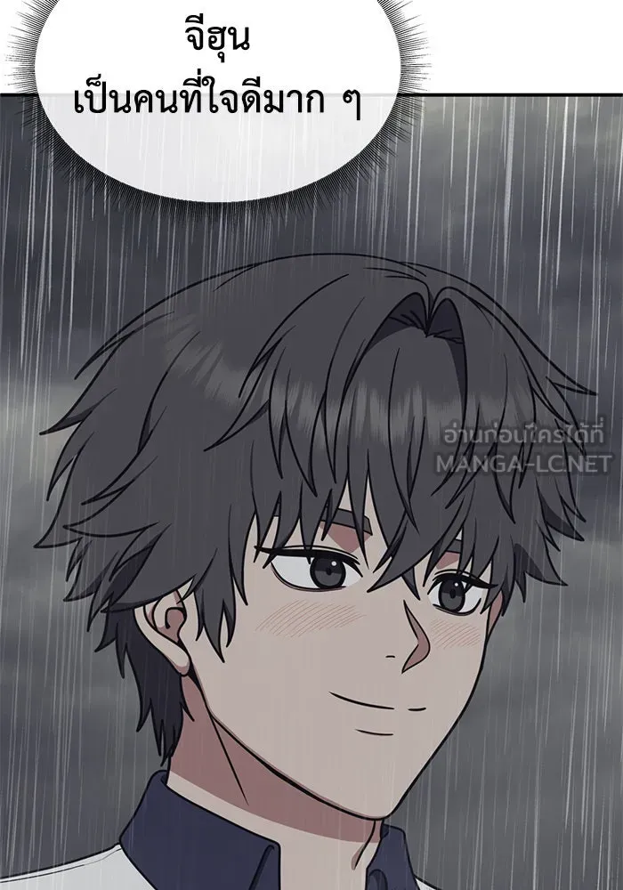 ช่วยเปลี่ยนฉันที ตอนที่ 163. คโยแทฮี 3 รูปที่ 51