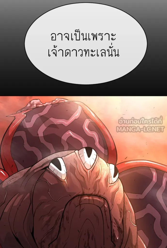 ยุคแห่งยอดมนุษย์ ตอนที่ 33 รูปที่ 66