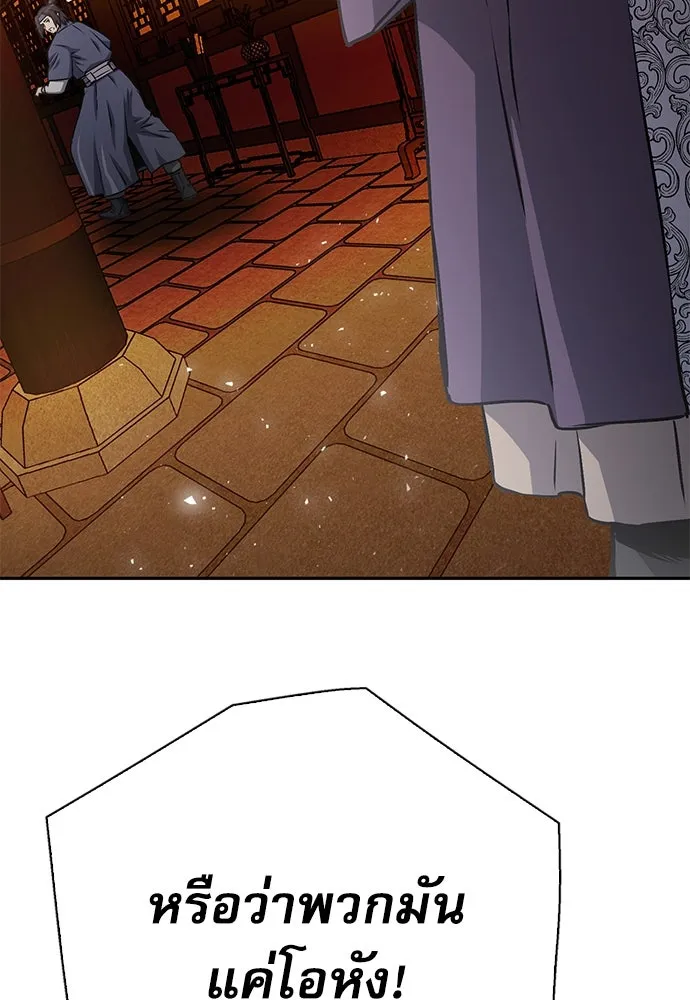 ดรูอิดแห่งสถานีโซล ตอนที่ 111 รูปที่ 196