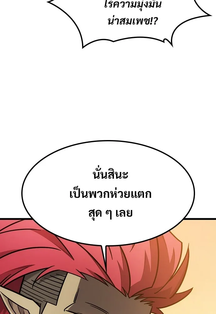 วิถีชาวนาของราชาปีศาจ ตอนที่ 66 รูปที่ 35