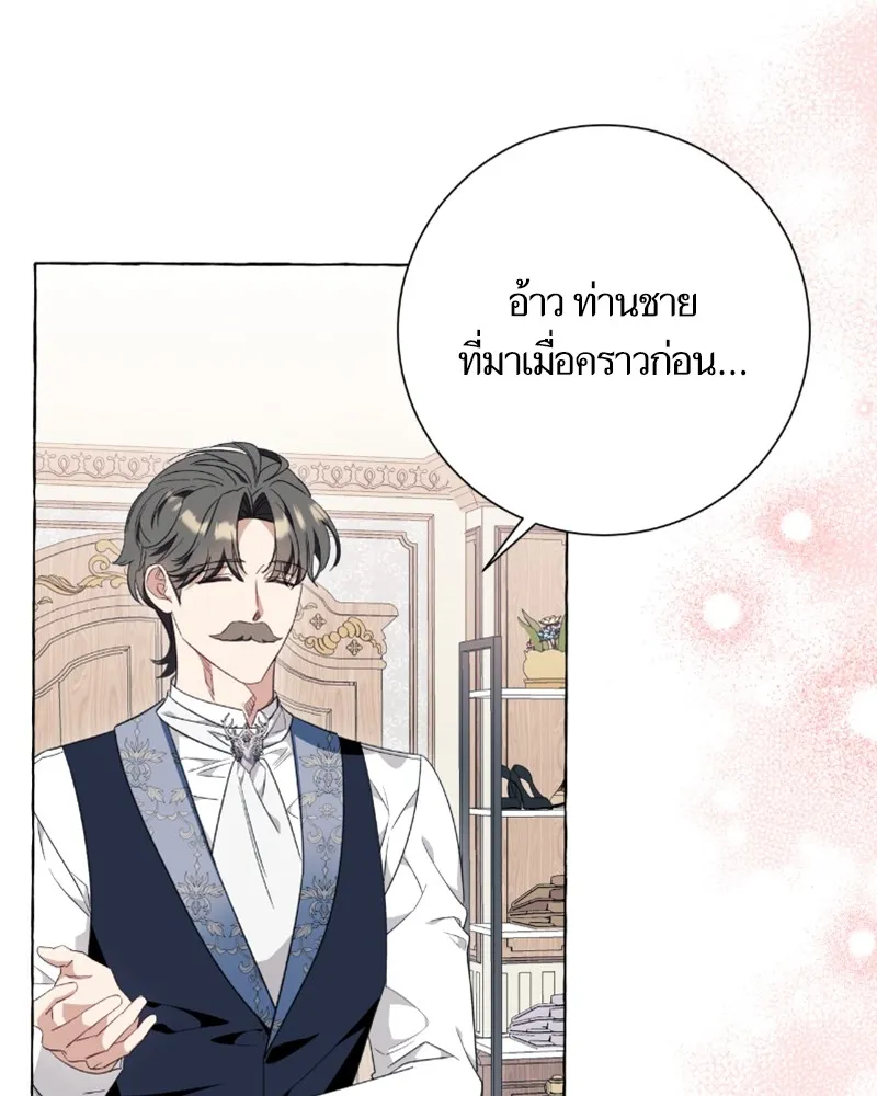 นึกว่าเป็นอิเซไคธรรมดา ตอนที่ 49 รูปที่ 41