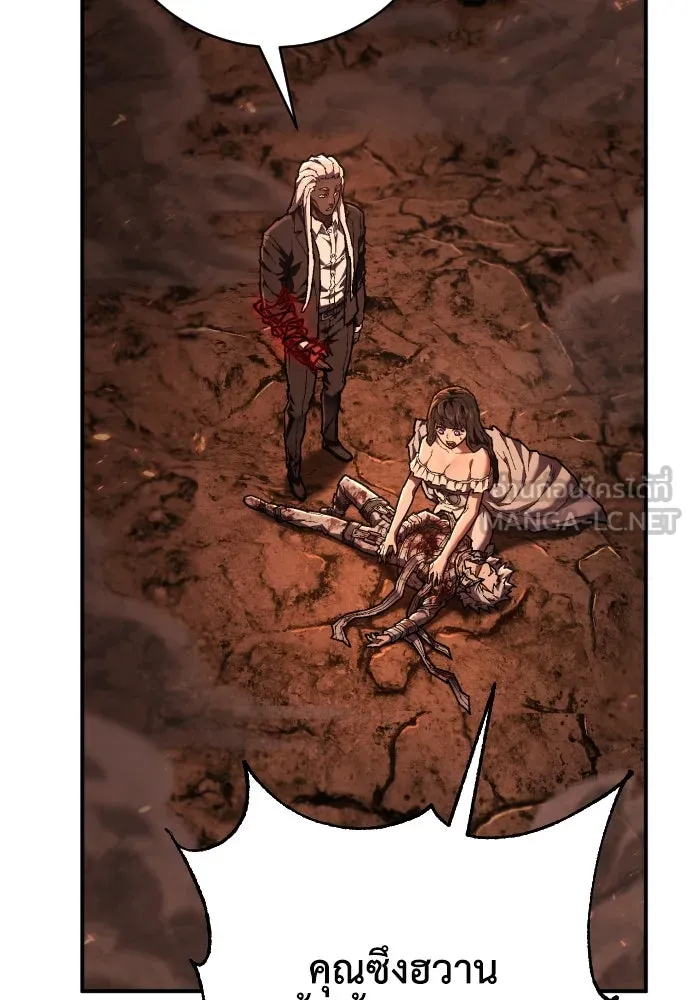 เพชฌฆาตลงทัณฑ์ ตอนที่ 22 รูปที่ 15