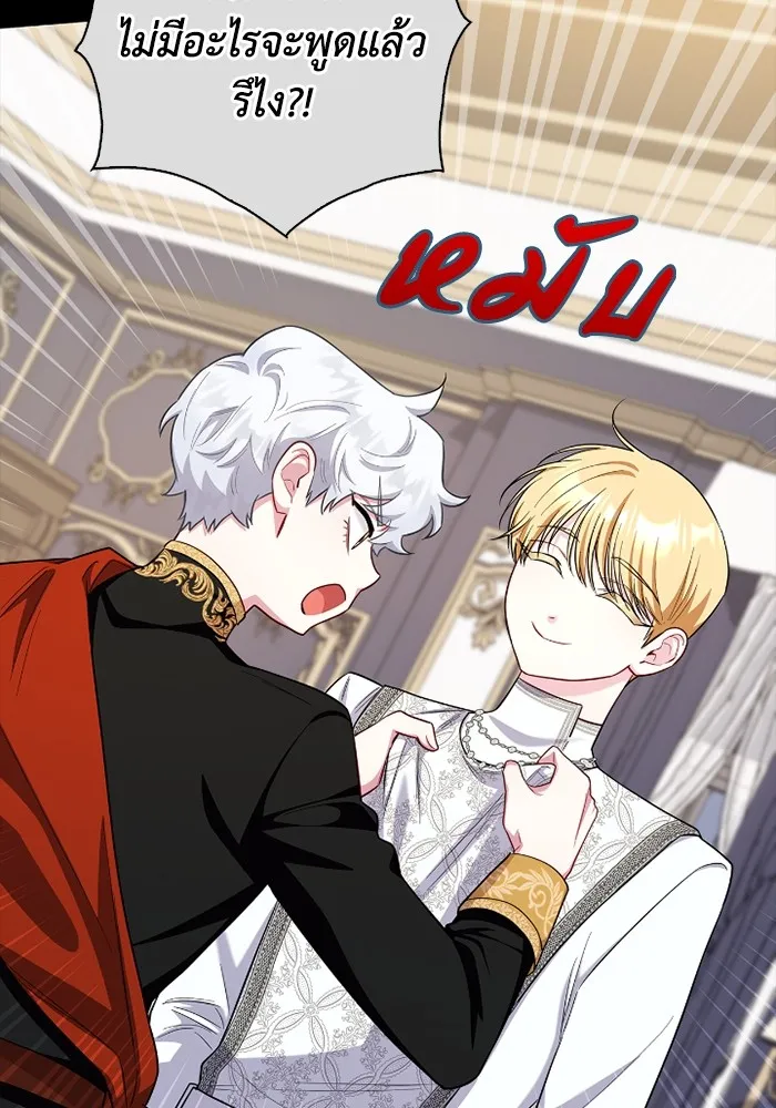 ฉันกลายเป็นแม่พระเอกนิยายจอมเสเพล ตอนที่ 73 รูปที่ 59