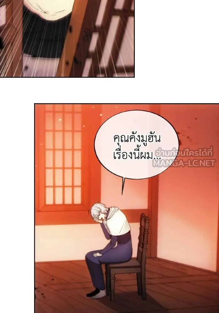 ศึกชิงบัลลังก์เทพเจ้ ตอนที่ 87 รูปที่ 69