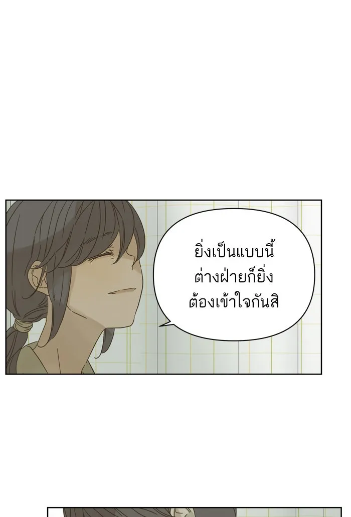 ฉันมันร้าย หรือเพราะโลกไม่น่ารัก ตอนที่ 79 รูปที่ 29