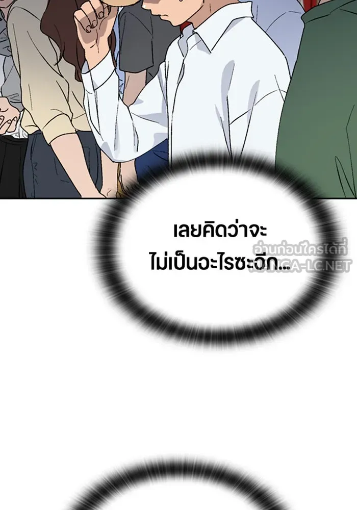 ตั้งแคมป์ฮีลใจในต่างโลก ตอนที่ 23 รูปที่ 51