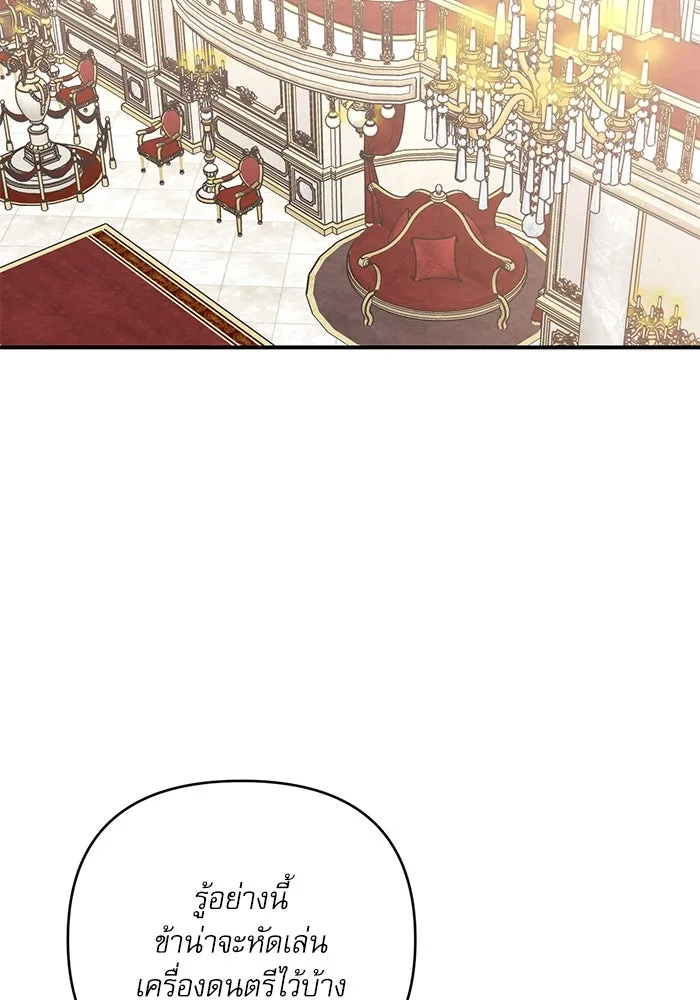 เกิดใหม่คราวนี้ ขอเป็นคนดีดูสักครั้ง ตอนที่ 82 รูปที่ 83