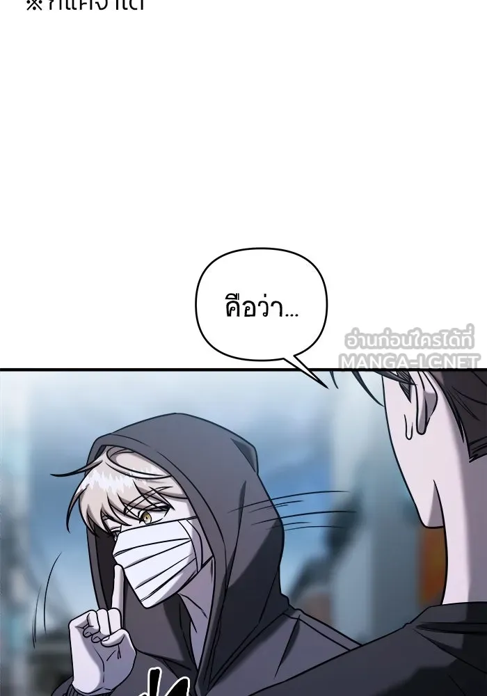 วายร้ายก็อยากมีรัก ตอนที่ 69 รูปที่ 171