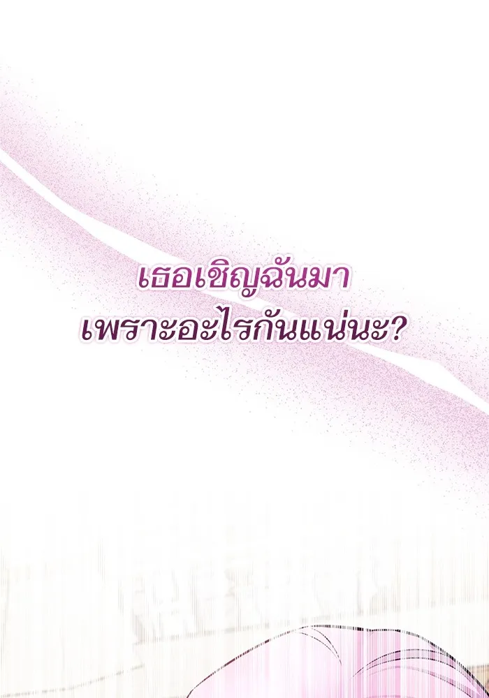 แด่ตัวละครโปรดที่ถูกทิ้ง ตอนที่ 61 รูปที่ 26