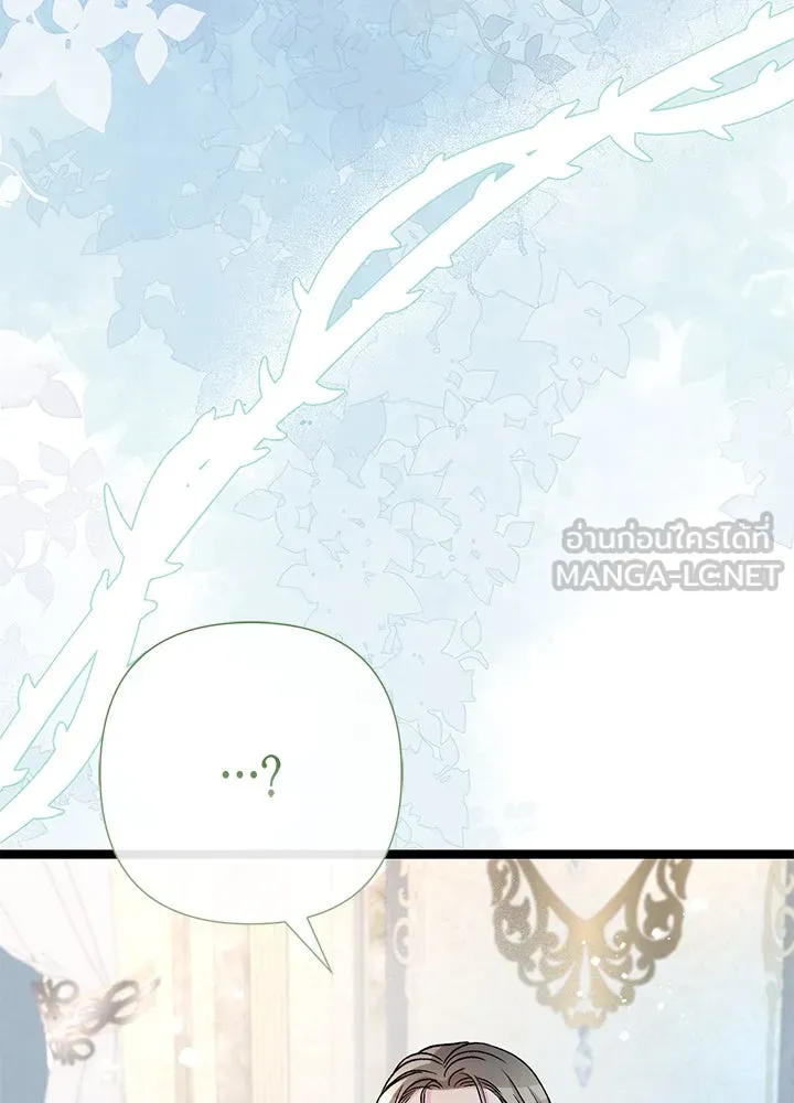 องค์ชายผู้อื้อฉาว ตอนที่ 85 รูปที่ 153