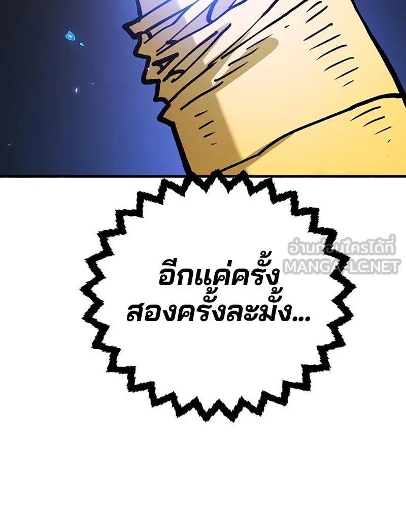 Player ตอนที่ 208 รูปที่ 108