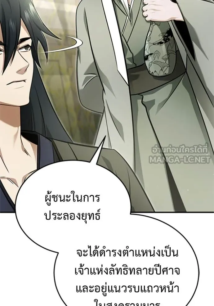 Regressor’s Life Aft ตอนที่ 70 รูปที่ 51