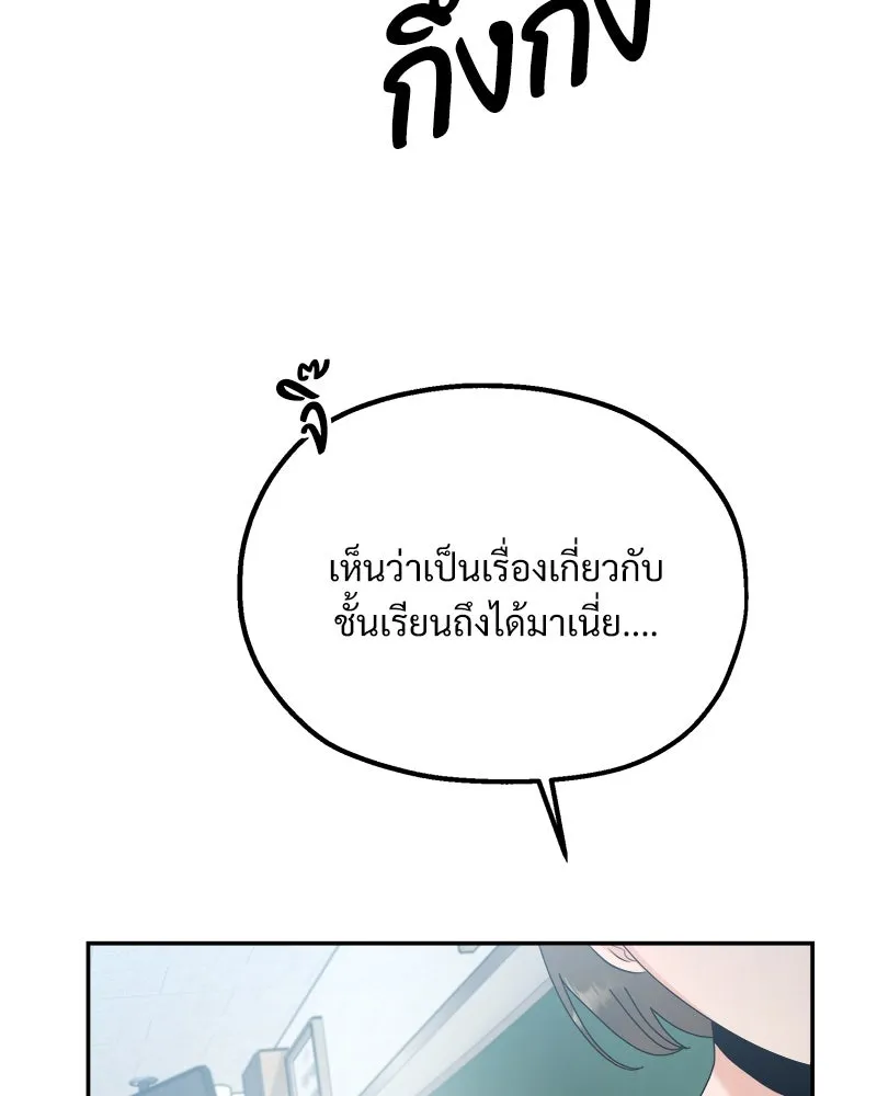 Pyramid Game เกมพีระมิด ตอนที่ 86 รูปที่ 56