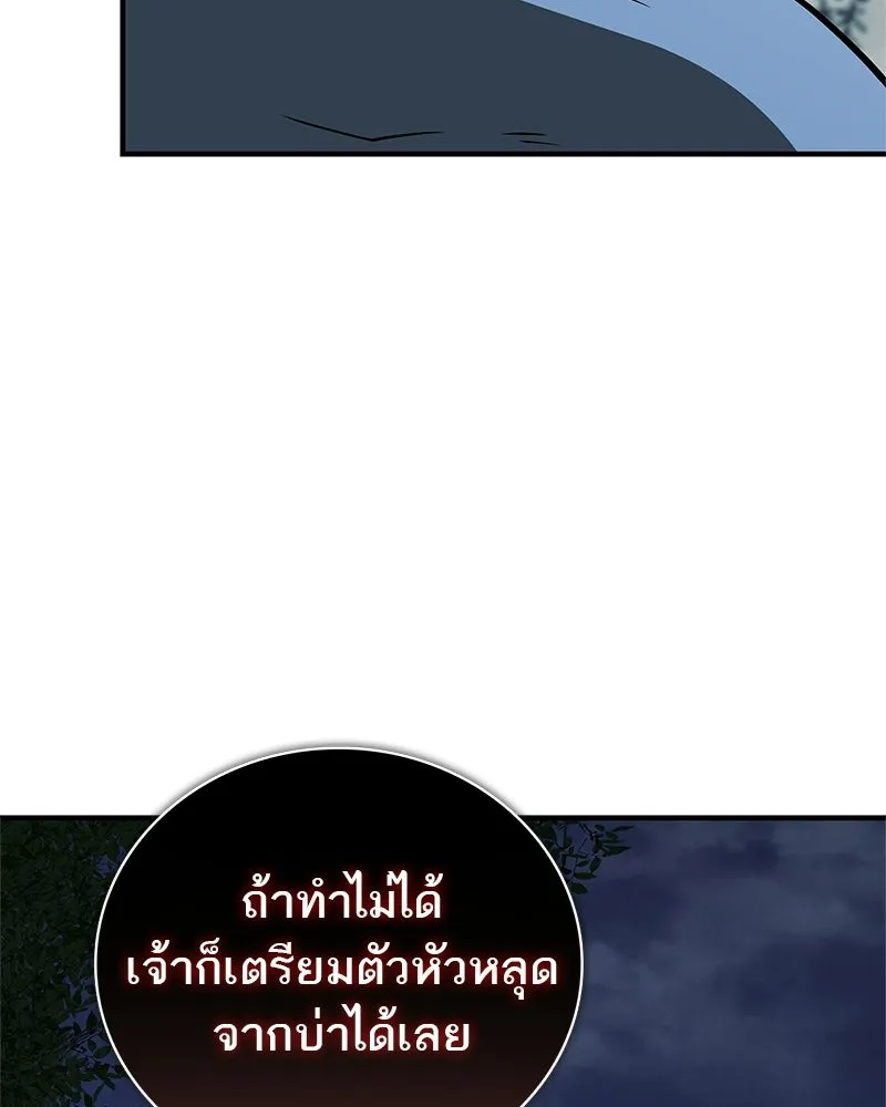 สุดยอดเทรนเนอร์แห่งยุทธภพ ตอนที่ 111 อาตมาจะยืนยันให้เอง รูปที่ 7