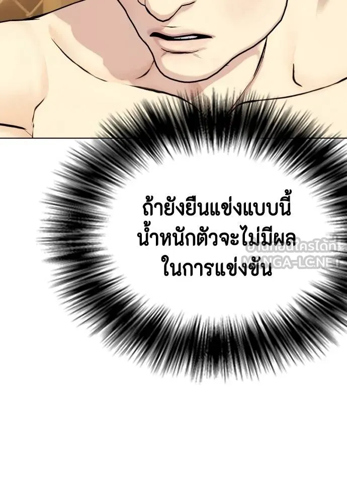 หมาหัวเน่า ตอนที่ 87 รูปที่ 114