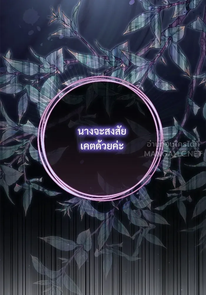 แด่ชู้รักของสามี ตอนที่ 91 รูปที่ 9