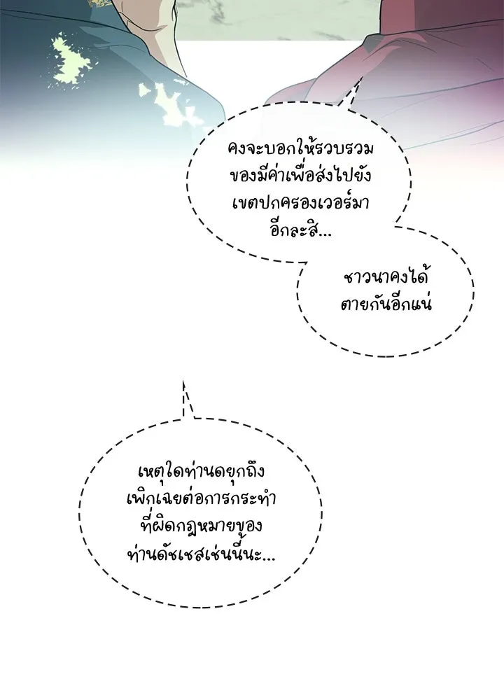 อดีตภรรยาของพระเอกหนุ่มจอมคลั่งรัก ตอนที่ 1 รูปที่ 38