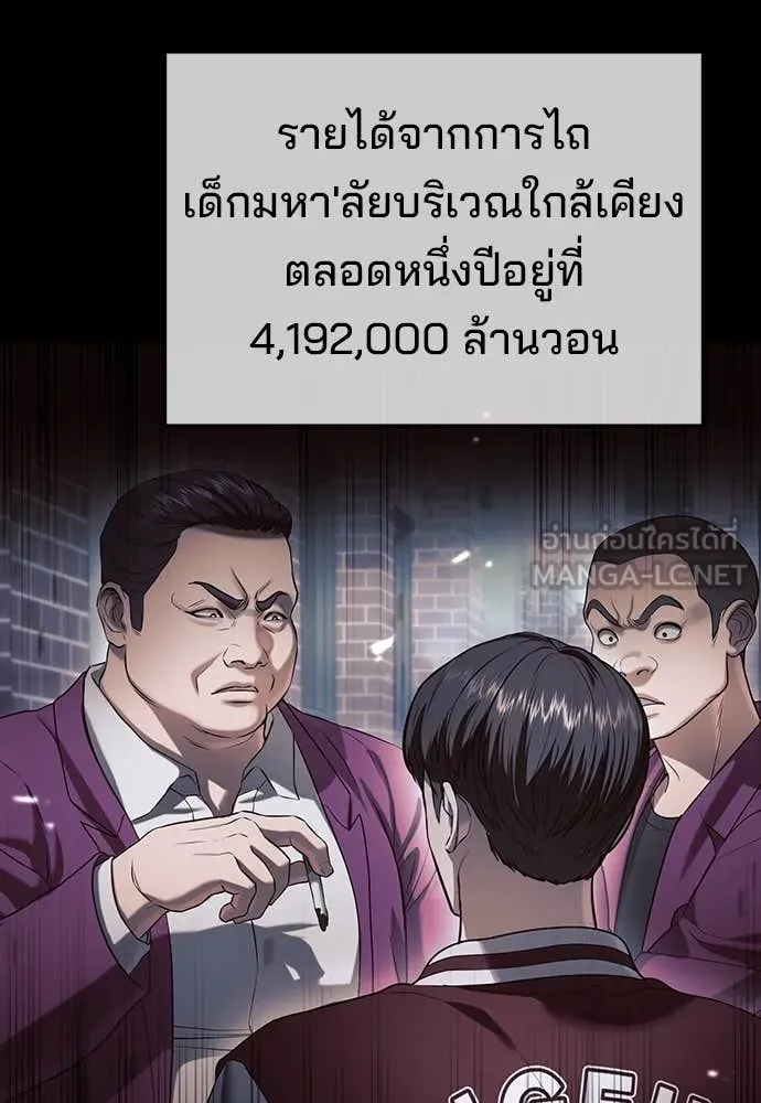 คูเซรา ตอนที่ 36 รูปที่ 3