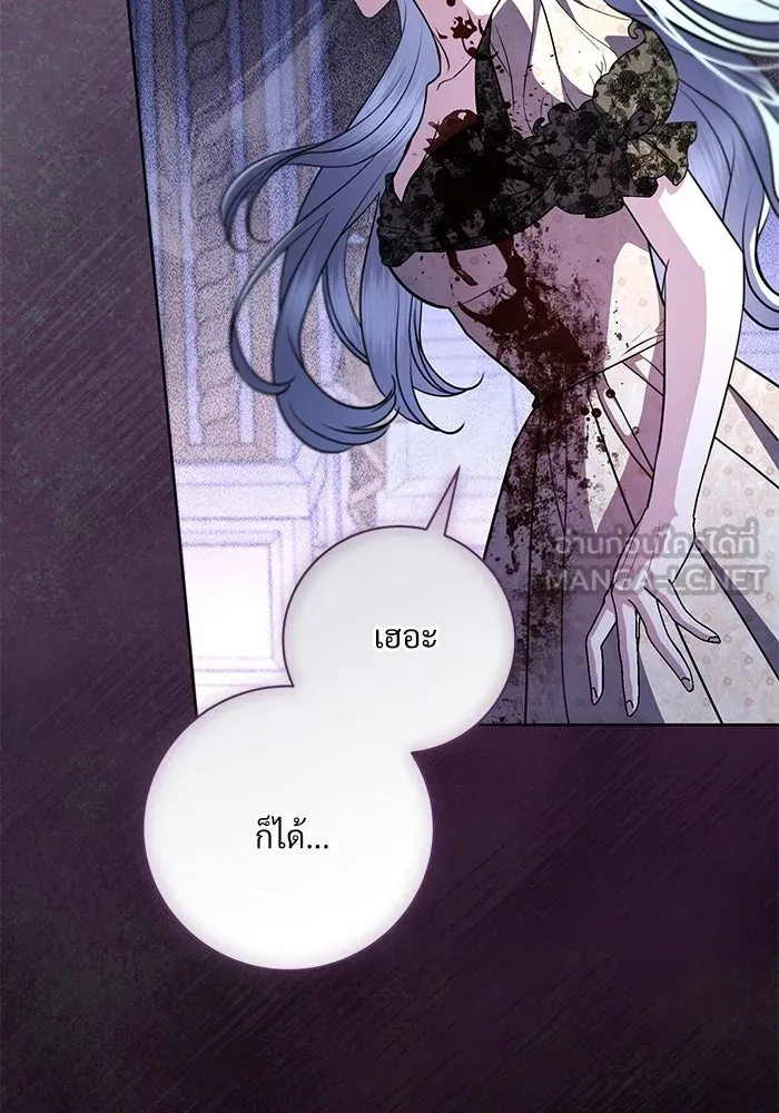 แด่ชู้รักของสามี ตอนที่ 107 รูปที่ 18