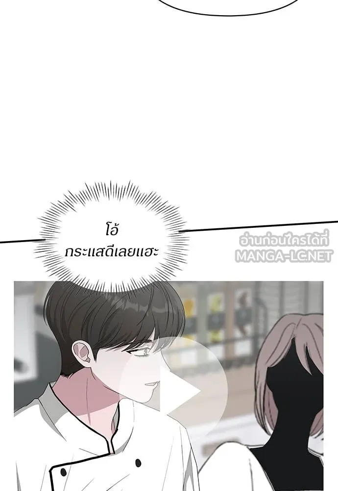 ฉันเนี่ยนะ ตอนที่ 71 รูปที่ 52