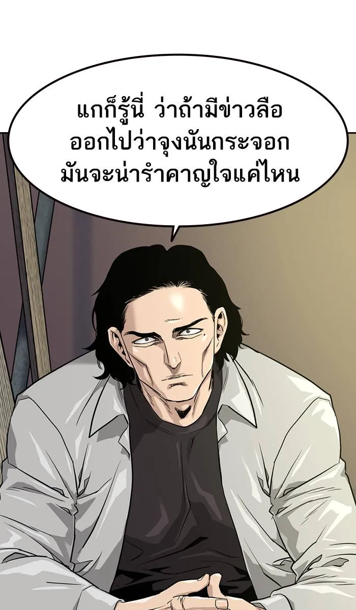 To not die ตอนที่ 21 รูปที่ 49