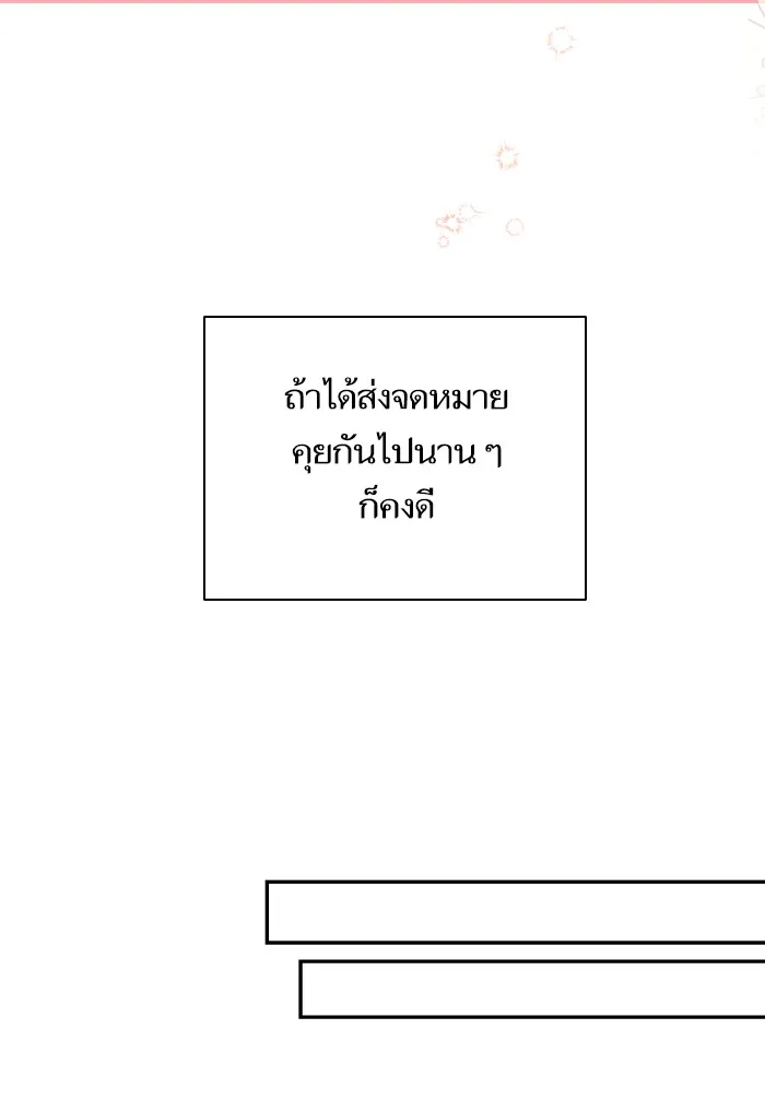 บุตรสาวของดยุกปีศาจ ตอนที่ 62 รูปที่ 55