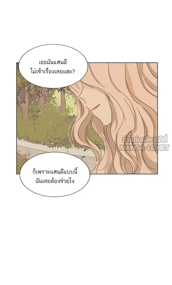 ฉันมันร้าย หรือเพราะโลกไม่น่ารัก ตอนที่ 17 รูปที่ 39